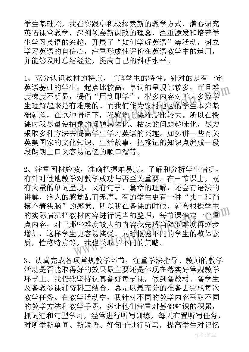 2023年八年级英语教学工作总结免费 八年级英语教学工作总结(实用8篇)