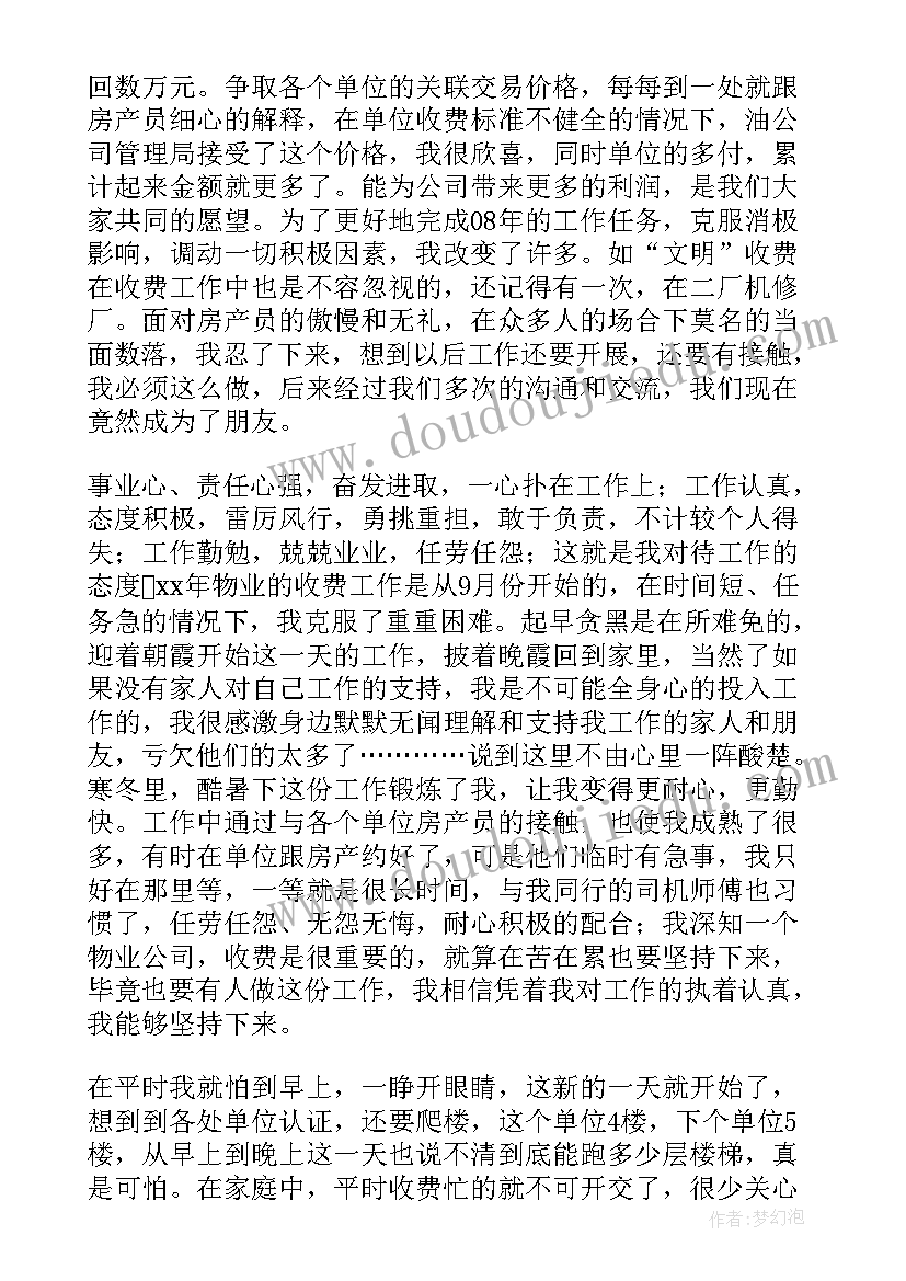 2023年自来水公司供水人员的工作总结(汇总9篇)