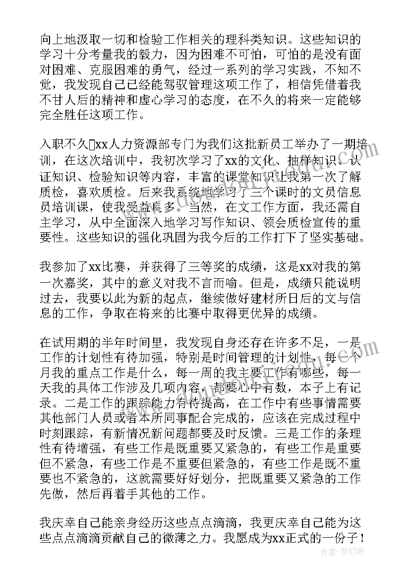 2023年自来水公司供水人员的工作总结(汇总9篇)