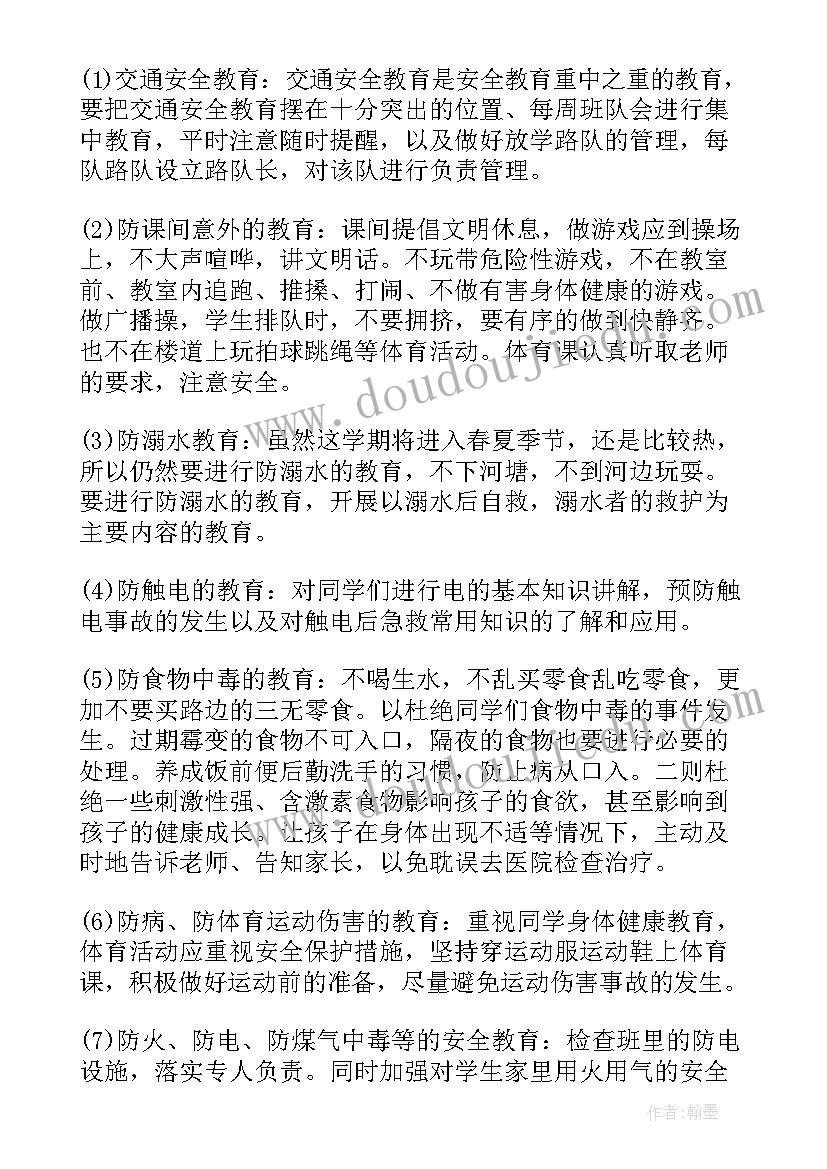 三年级班级管理方案(优秀5篇)