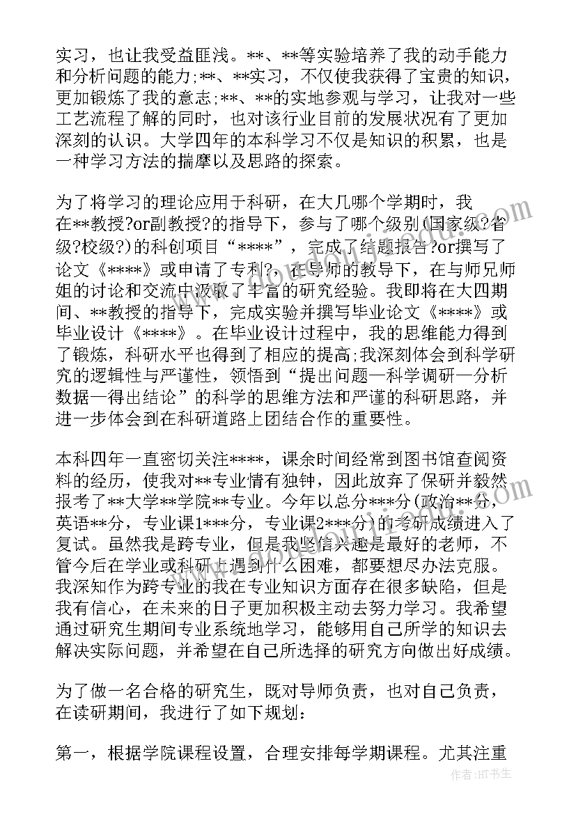 2023年临床医学研究生复试自我介绍中文版与英文版要一致吗(优秀5篇)