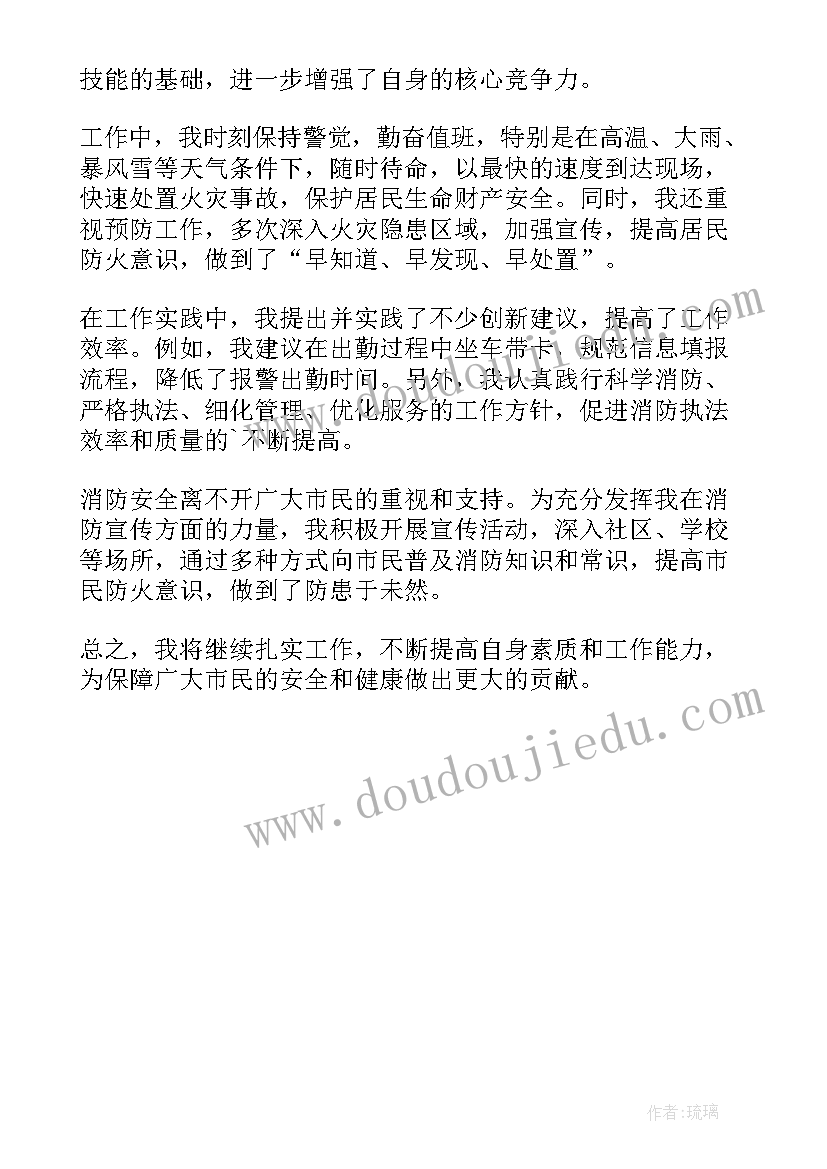 2023年消防员年度工作总结(优秀5篇)