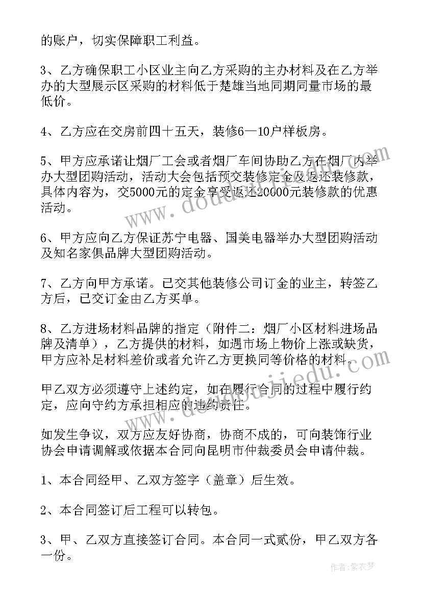 2023年工程合作协议简单版本(实用9篇)