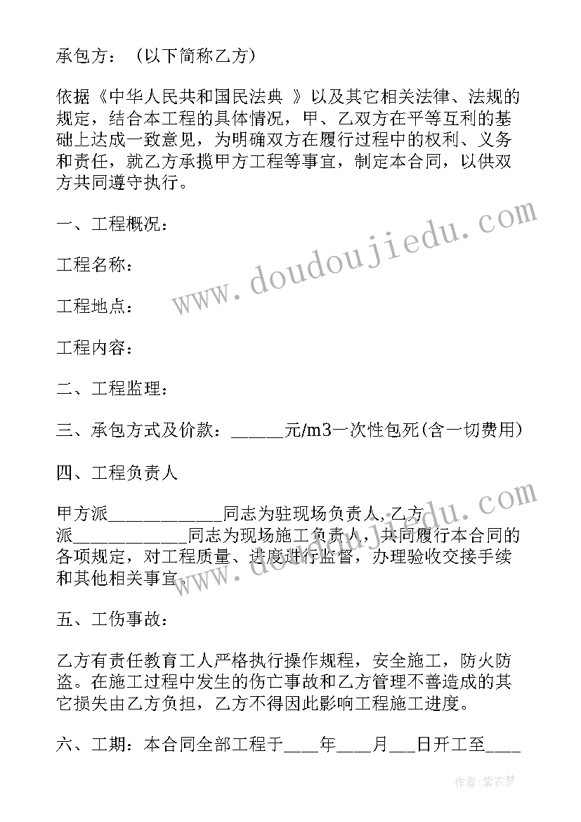 2023年工程合作协议简单版本(实用9篇)