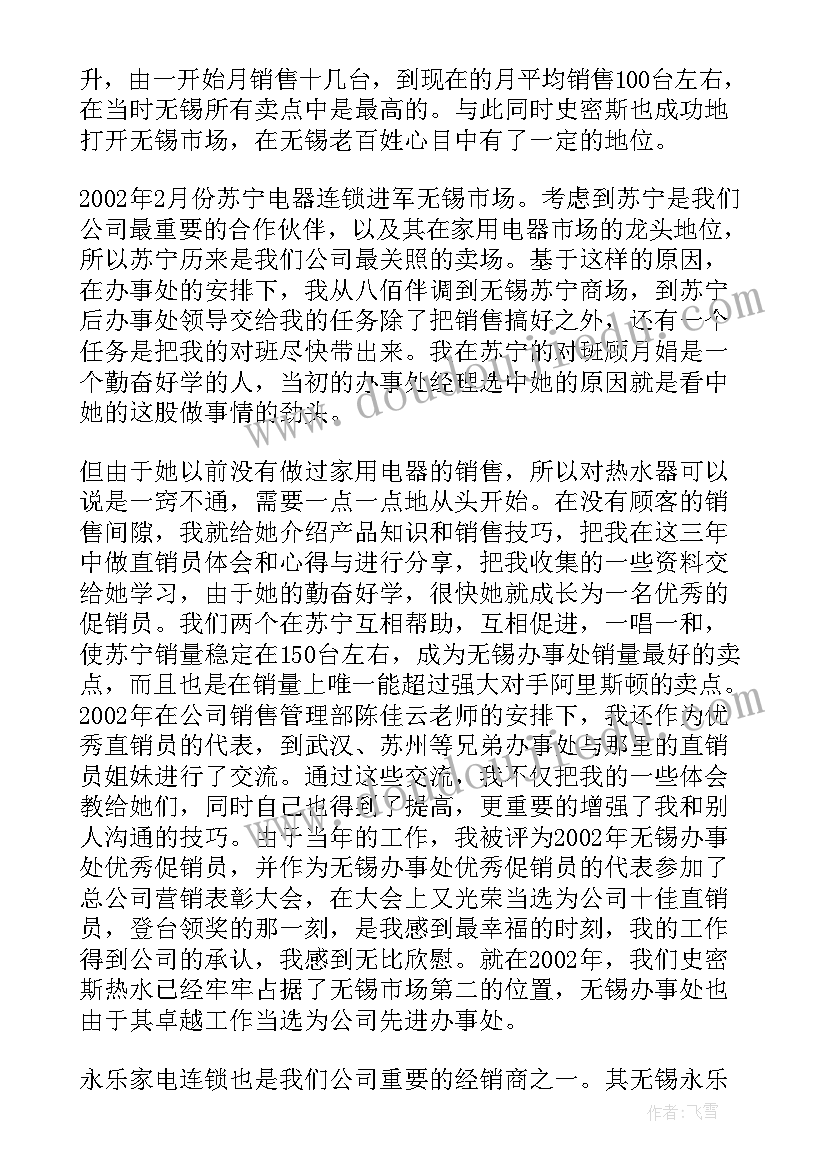 企业演讲稿三分钟(实用9篇)