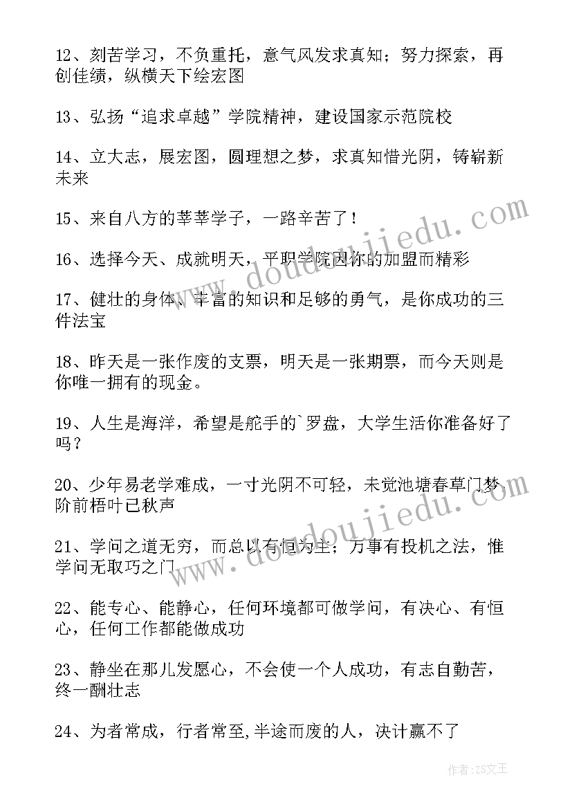 最新学校欢迎新生欢迎词(通用5篇)