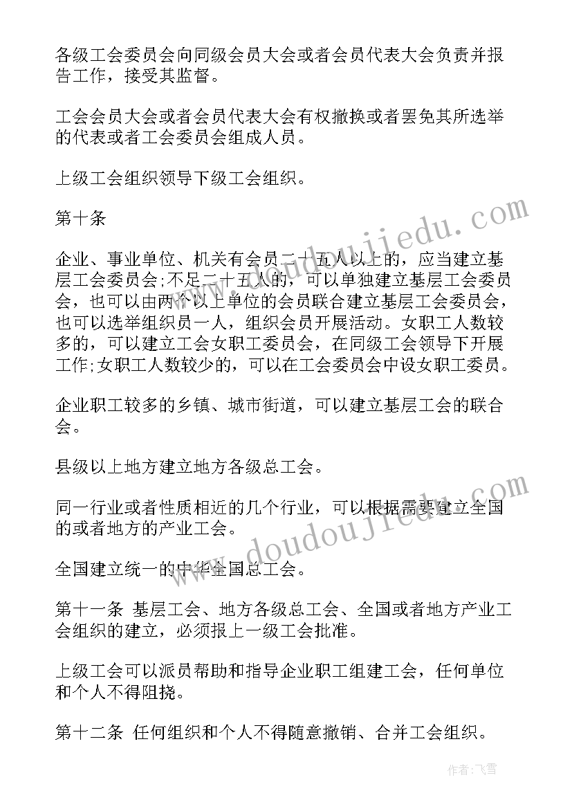 最新工会羽毛球比赛主持稿(通用8篇)