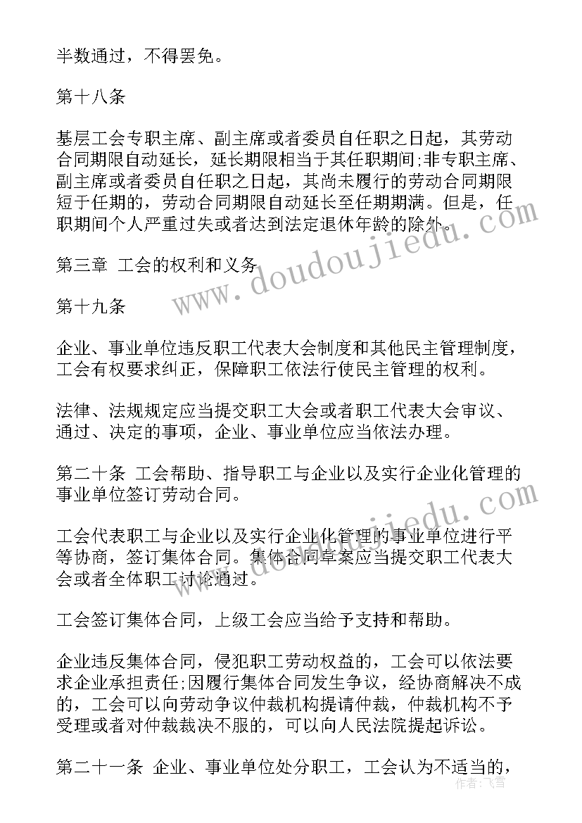 最新工会羽毛球比赛主持稿(通用8篇)