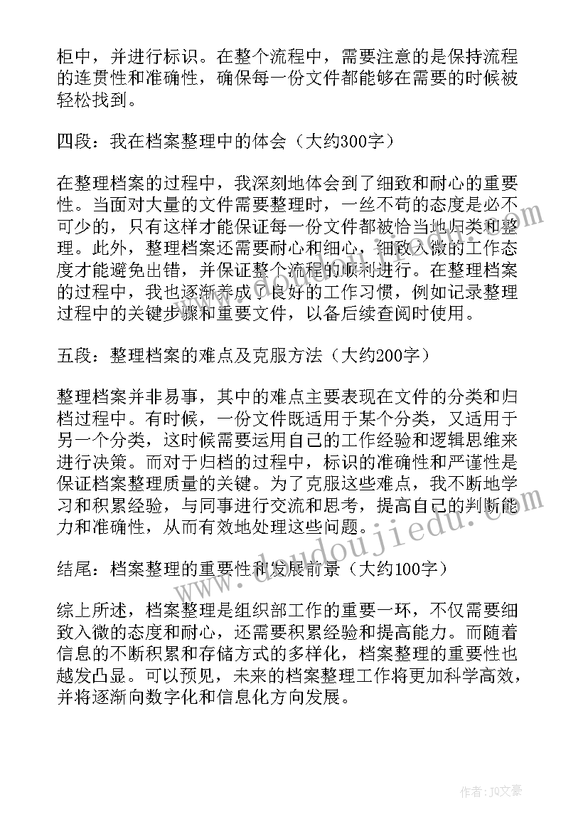 2023年组织部七一活动总结(实用8篇)