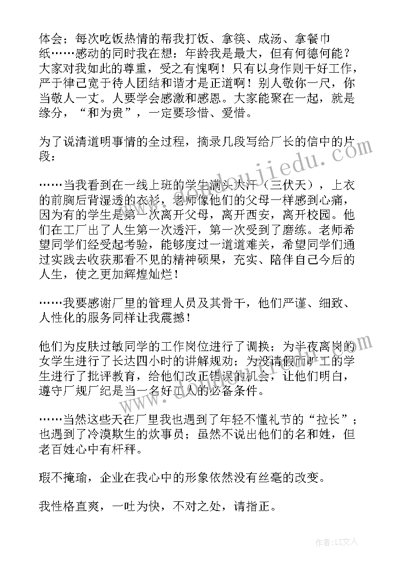 最新两会心得体会教师(优质5篇)