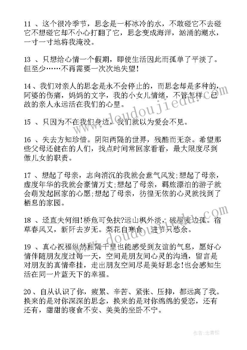 最新亲人感悟的句子(模板5篇)