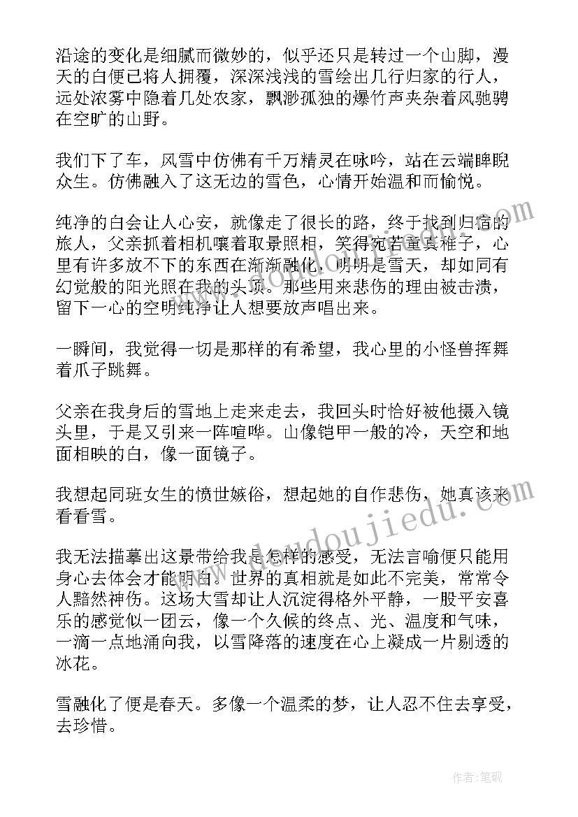 2023年我们的朋友教学课件(汇总8篇)