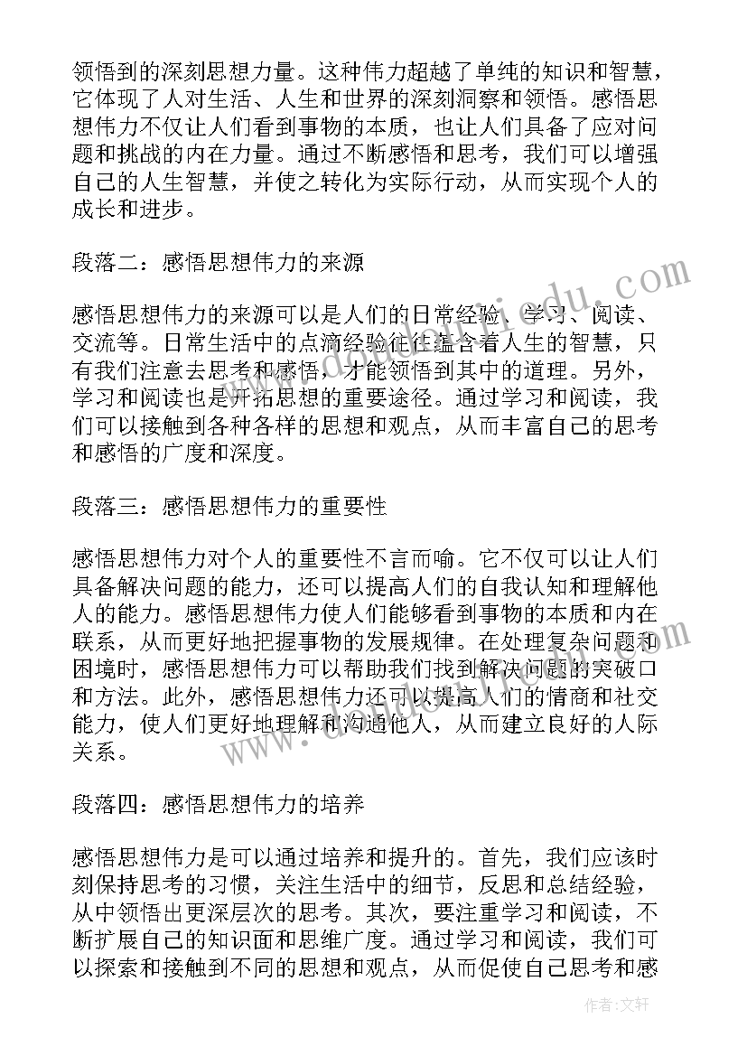 2023年父与子感悟(优质10篇)