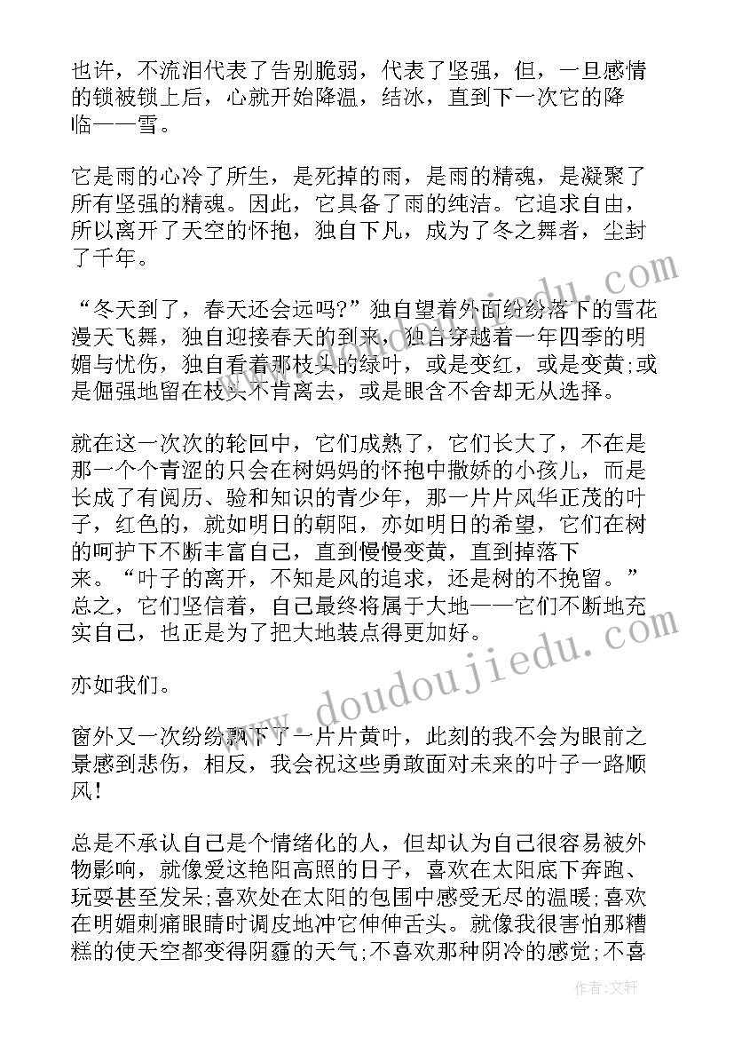 2023年父与子感悟(优质10篇)