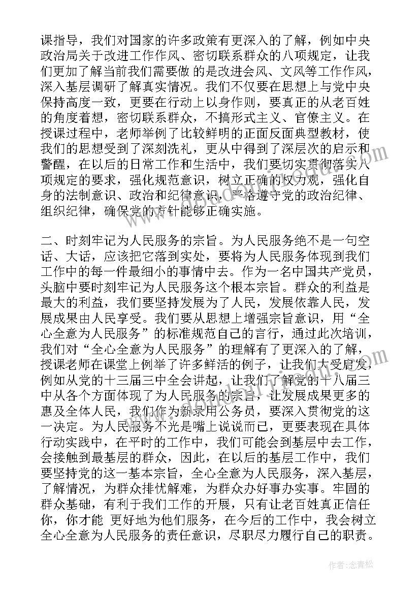 警察培训自我鉴定版 警察培训自我鉴定优选十(优秀5篇)