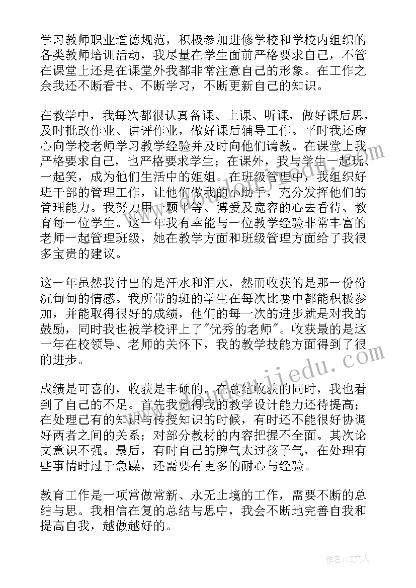 最新导诊自我总结与评价 学生自我鉴定(优质10篇)