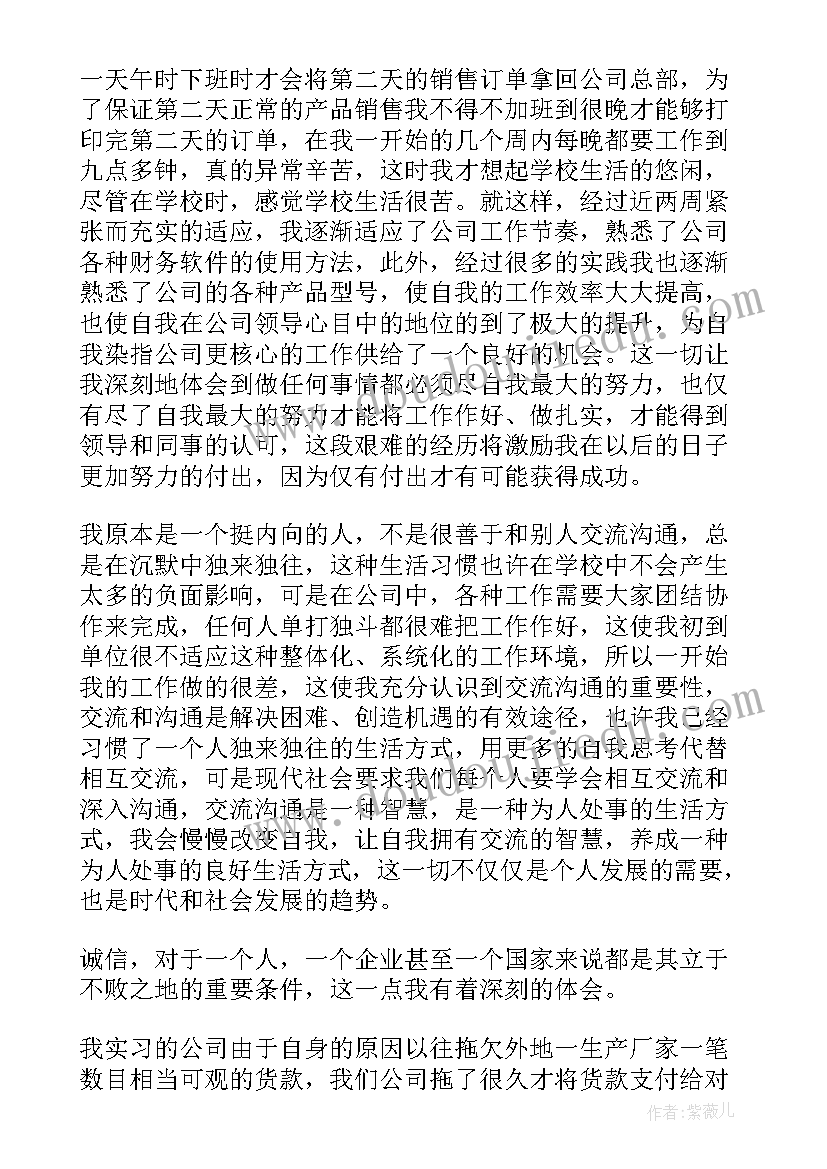 2023年医院鉴定表自我鉴定(模板9篇)