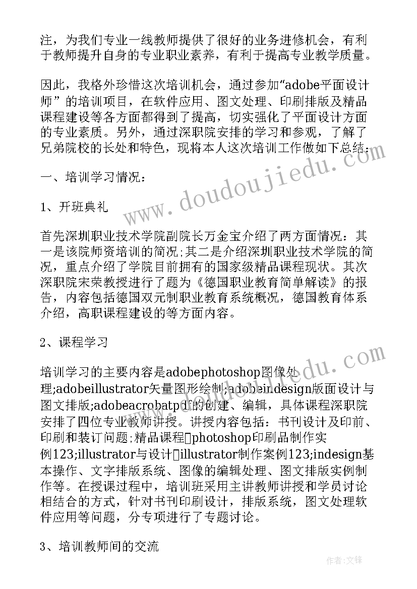 最新无党派人士自我评价(精选6篇)