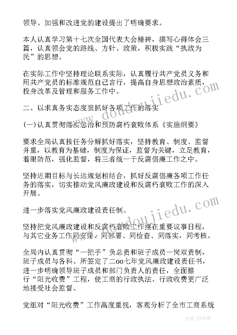 流动党员的个人总结简单点 党员自我鉴定(模板7篇)