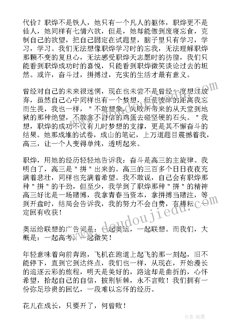 最新当代儿童文学精品书系鸽子花开读后感(优秀5篇)