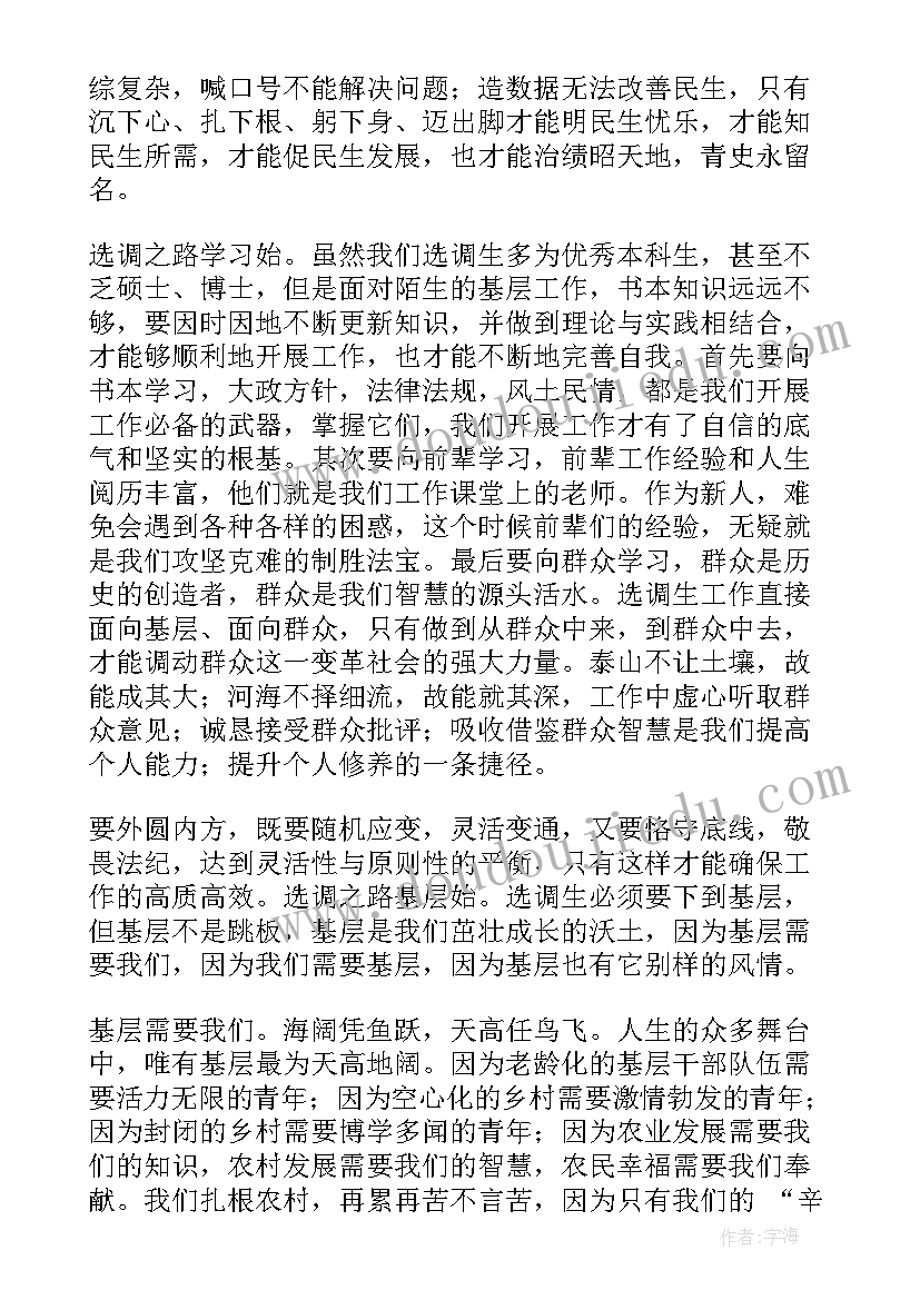 最新老师培训的自我鉴定 培训自我鉴定(实用7篇)