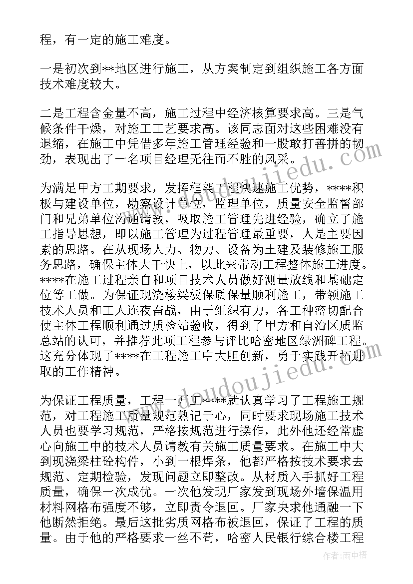 最新招聘求职简历自我评价 简历的自我鉴定(汇总7篇)