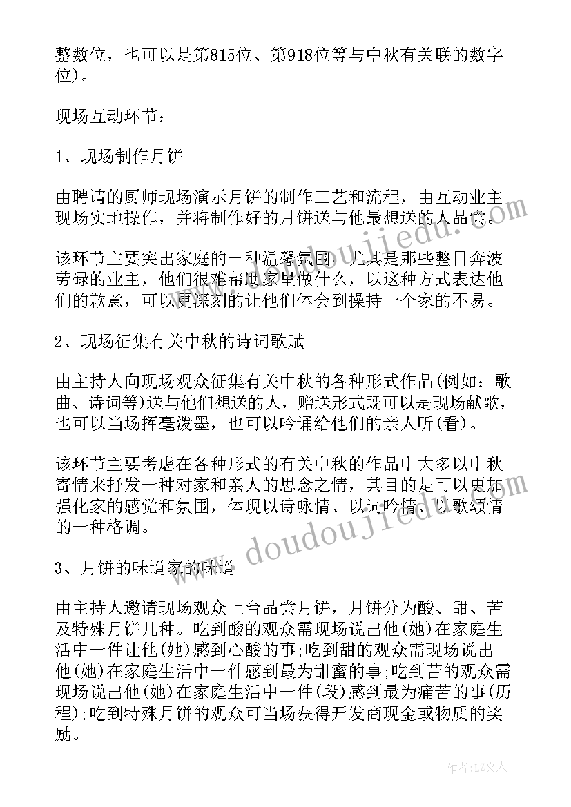 学校社团嘉年华活动策划方案(优秀8篇)