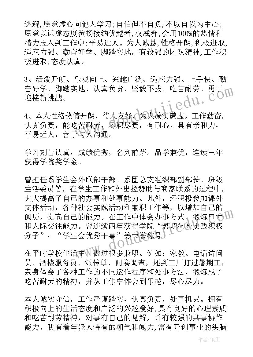 最新助产士的自我鉴定 简历自我鉴定(实用7篇)