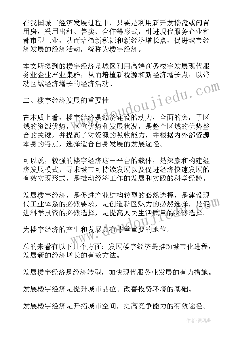 最新助理自评报告(大全6篇)