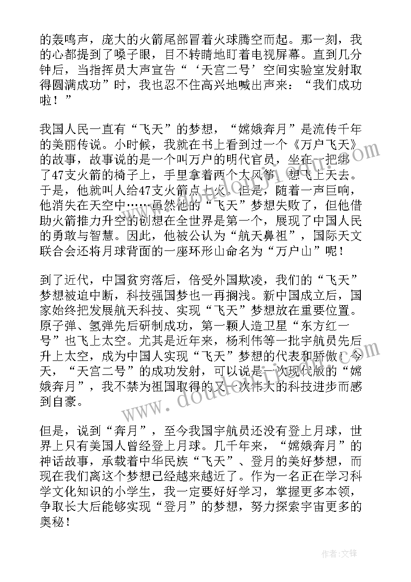 以科技强国的演讲稿(通用5篇)