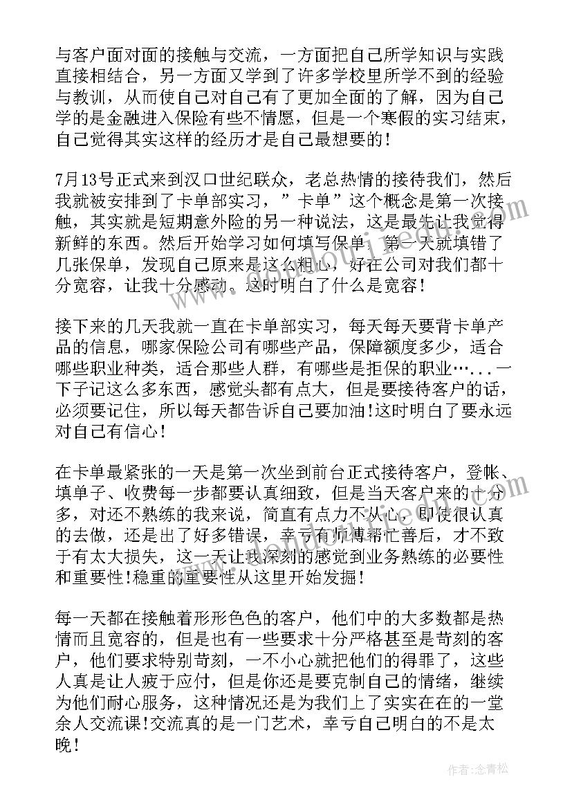 2023年寒假老师工作总结(通用9篇)