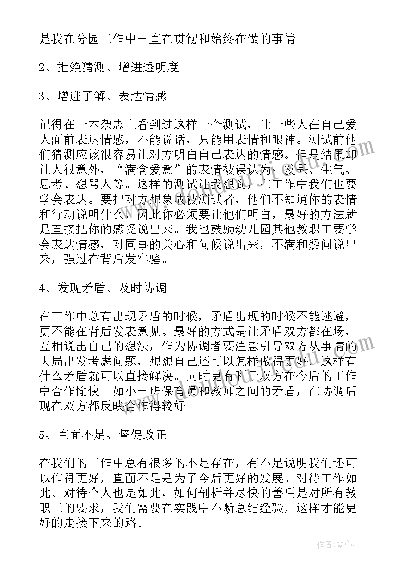 园长年终总结演讲(实用5篇)