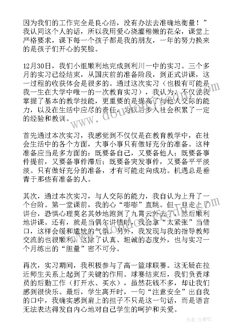 2023年税务实务自我鉴定(模板7篇)