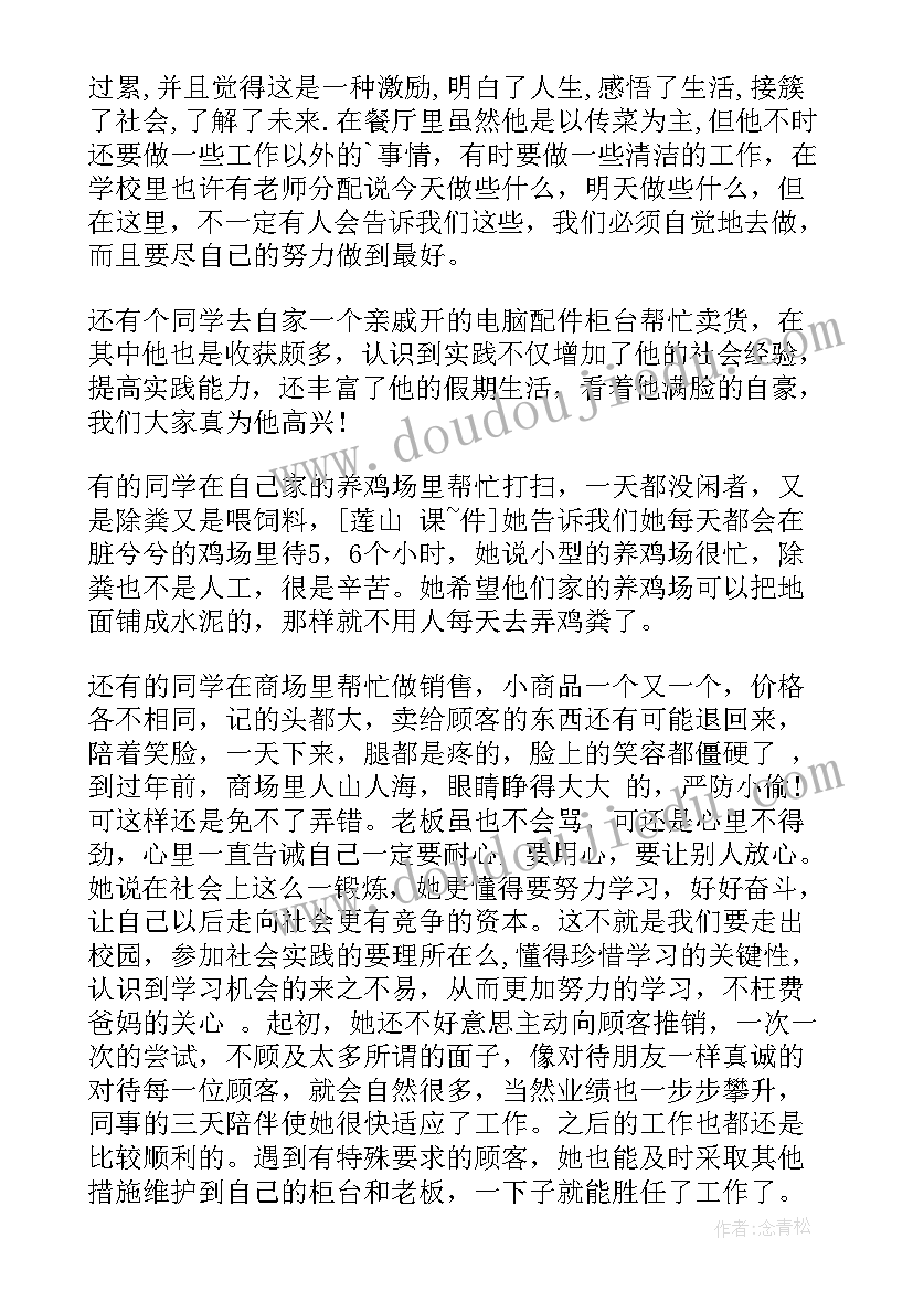 2023年税务实务自我鉴定(模板7篇)