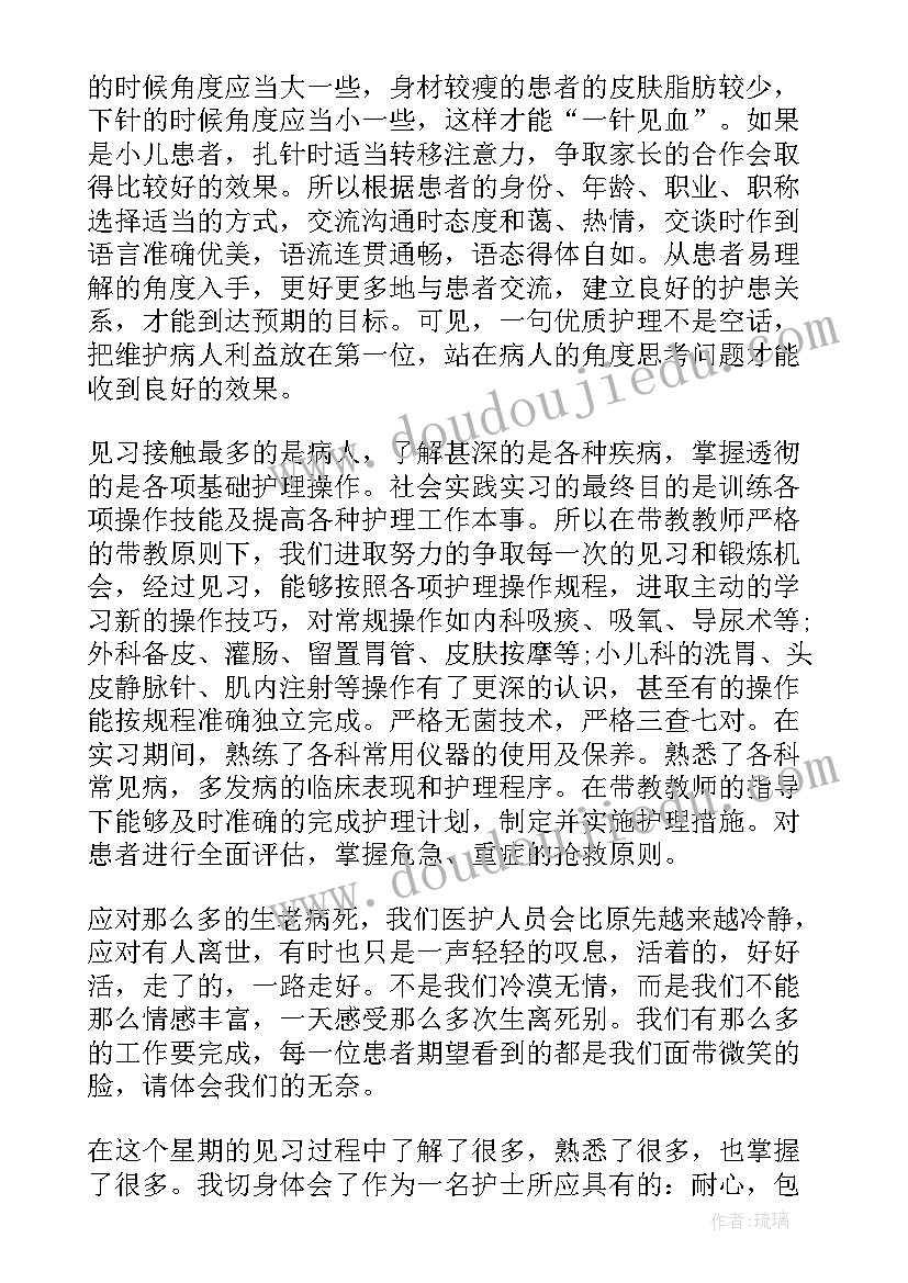 妇科出科自我鉴定 见习自我鉴定(通用10篇)