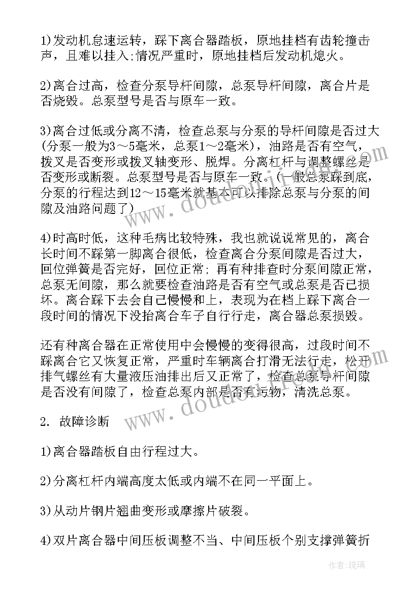 妇科出科自我鉴定 见习自我鉴定(通用10篇)