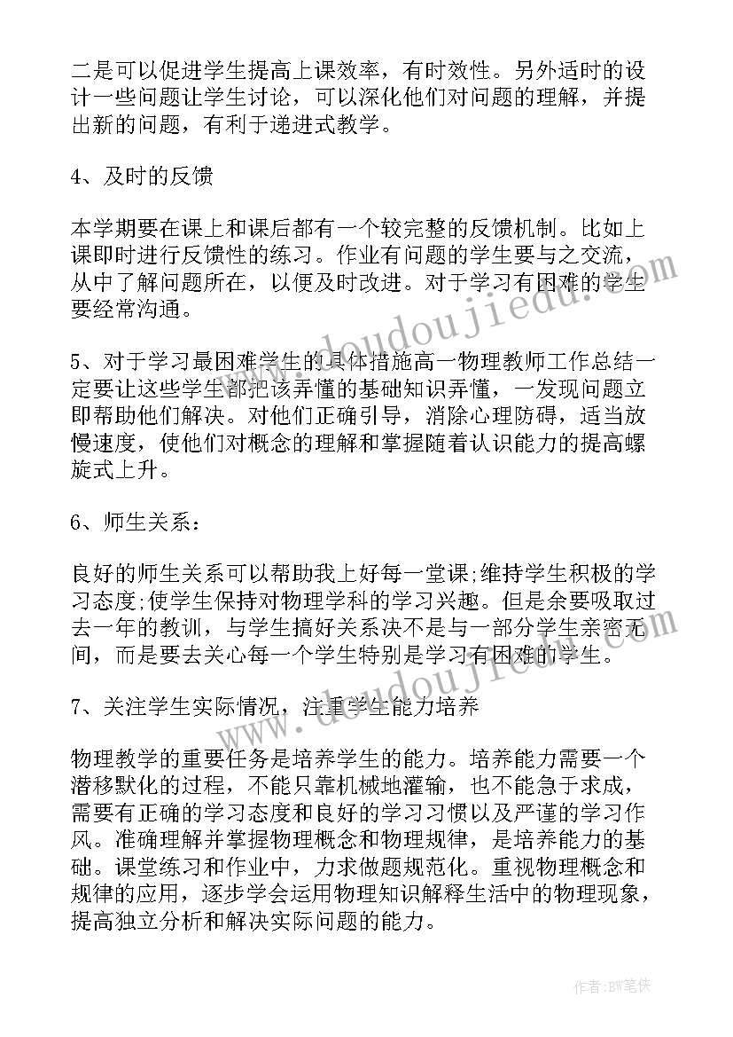 2023年物理治疗室自我鉴定(模板10篇)