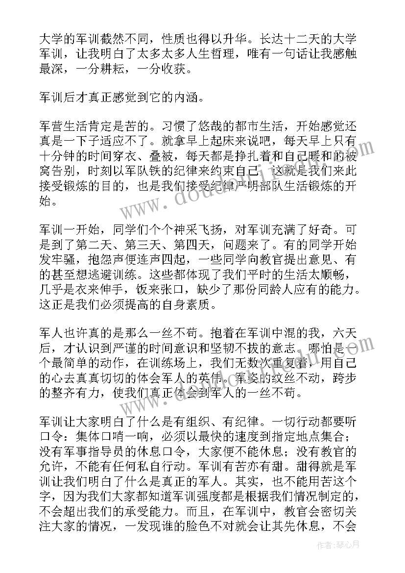 2023年新兵文艺兵 军训自我鉴定(汇总10篇)