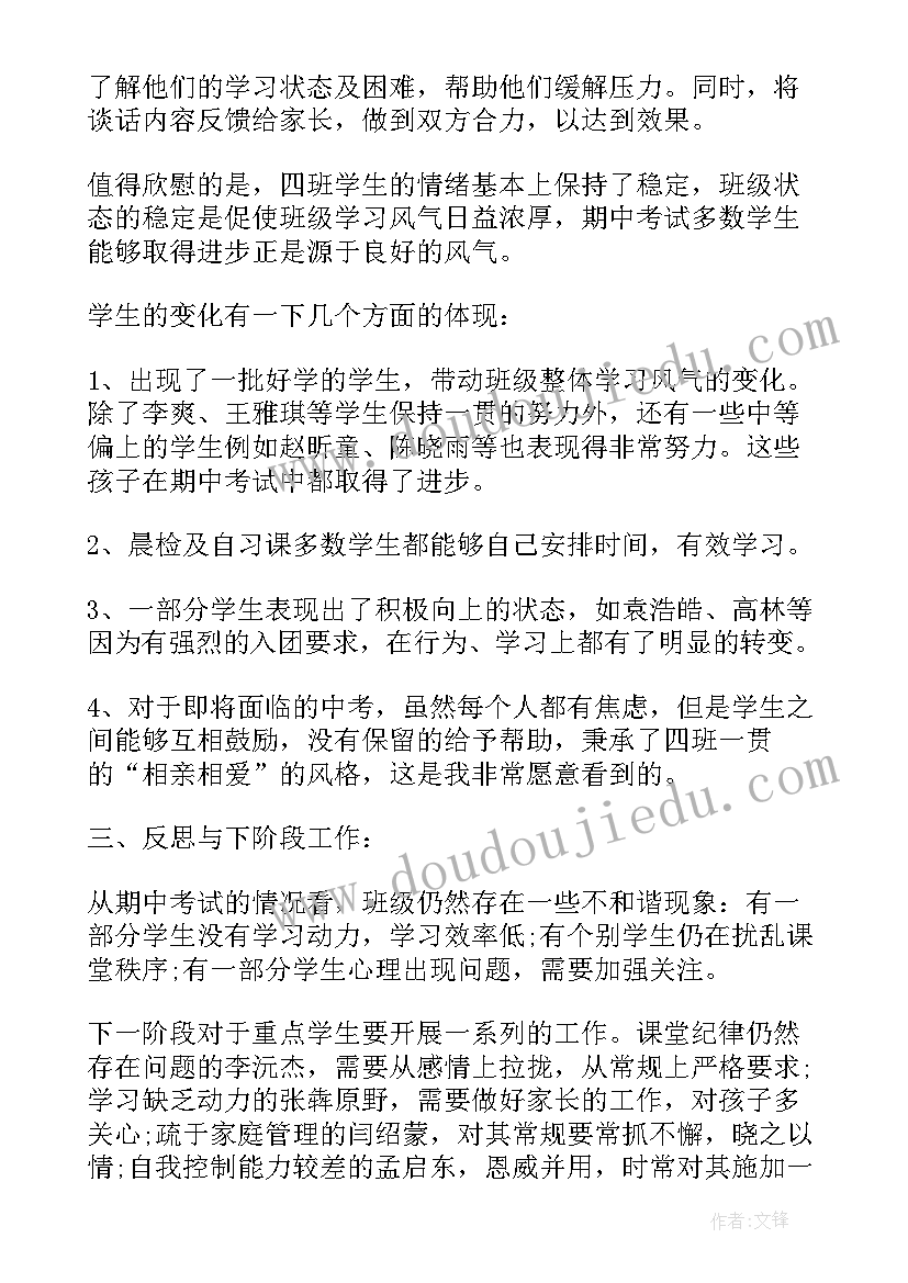 最新初三数学上学期教学反思 初三数学教学反思(实用5篇)