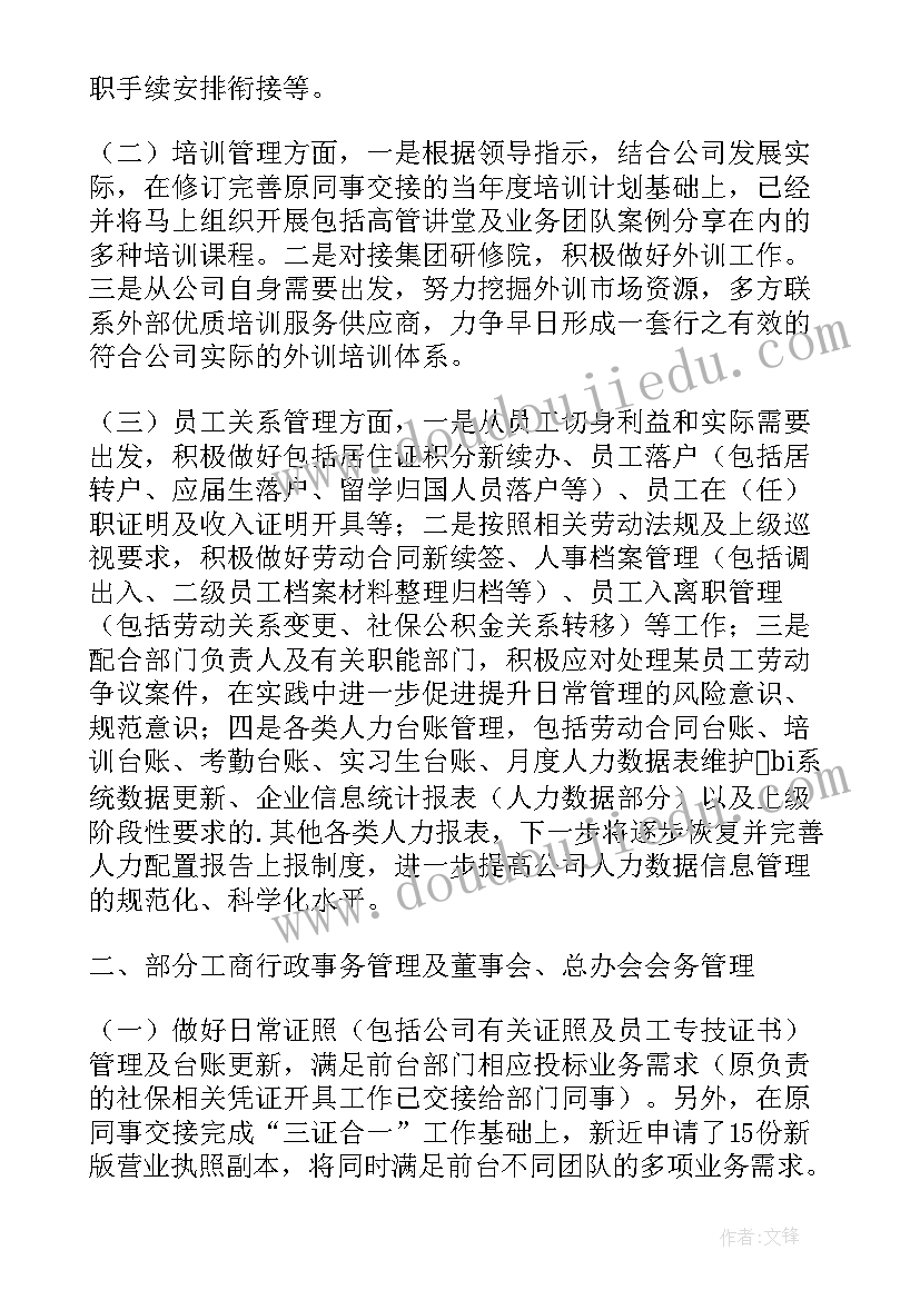 最新工长岗位工作自我评价(优秀6篇)