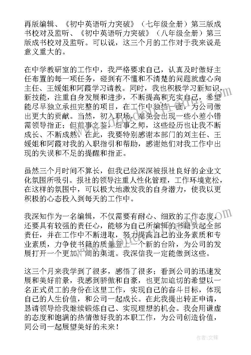 最新工长岗位工作自我评价(优秀6篇)