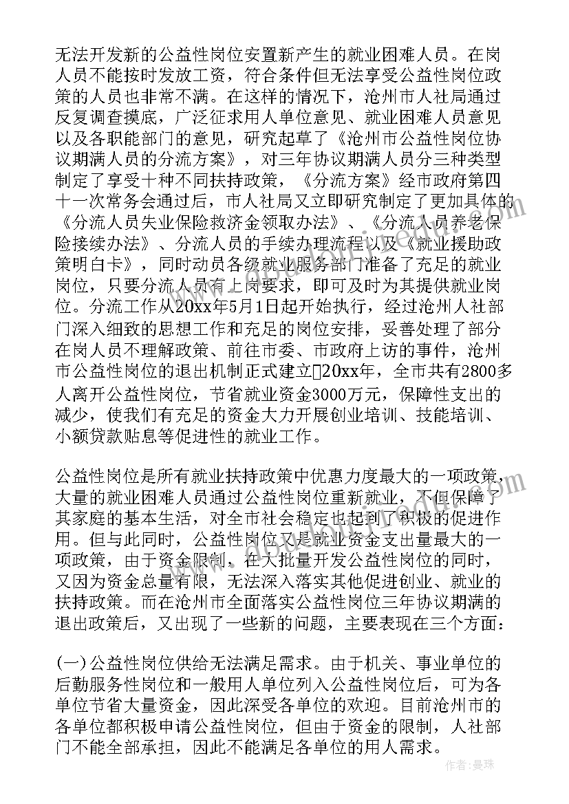 2023年部队自查报告(优秀8篇)