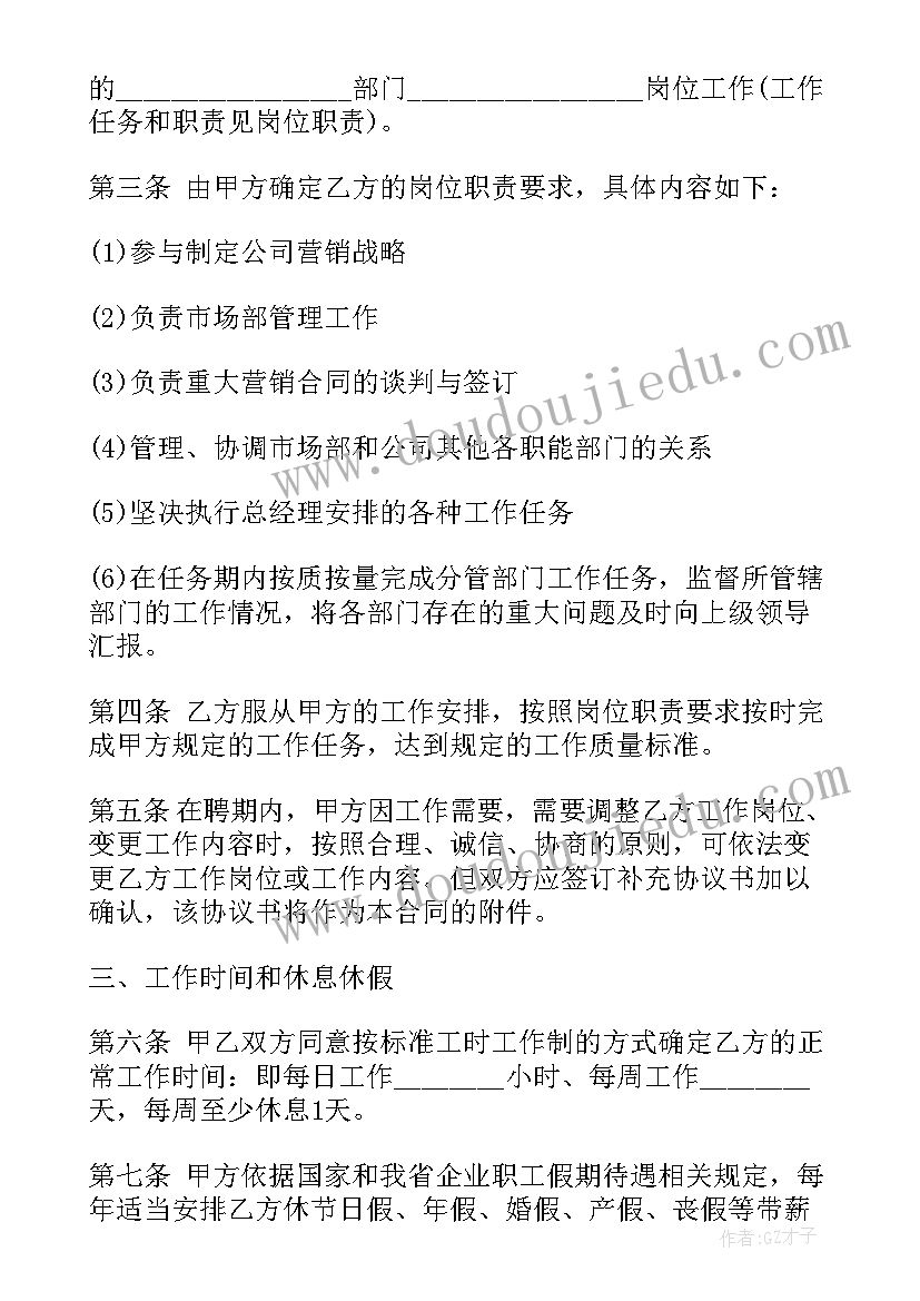 强制性合同(精选5篇)