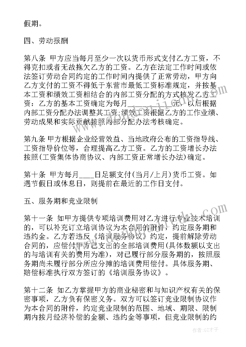 强制性合同(精选5篇)