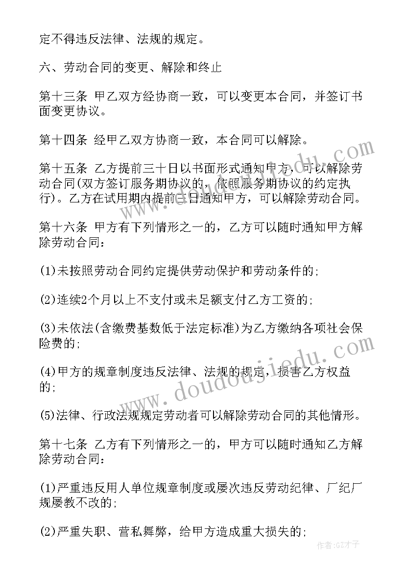 强制性合同(精选5篇)