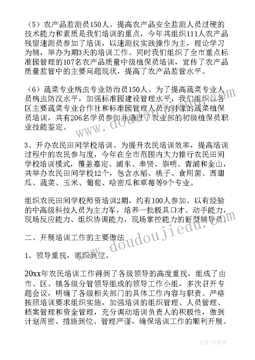 2023年农行培训自我鉴定 培训自我鉴定(精选6篇)