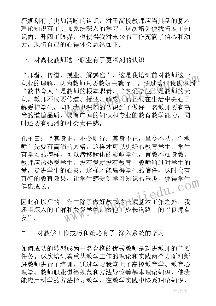 2023年腹腔镜进修自我鉴定 培训自我鉴定(精选10篇)