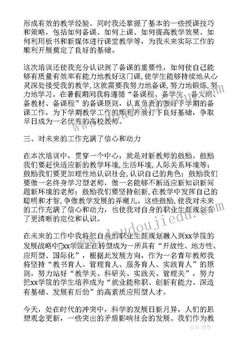 2023年腹腔镜进修自我鉴定 培训自我鉴定(精选10篇)