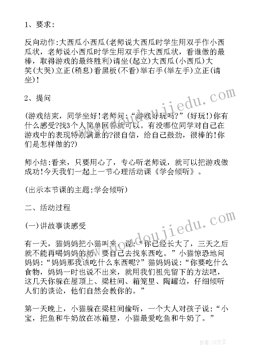 最新团体心理辅导活动总结 团体心理辅导活动方案(汇总9篇)