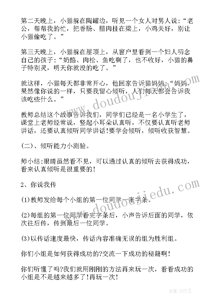 最新团体心理辅导活动总结 团体心理辅导活动方案(汇总9篇)